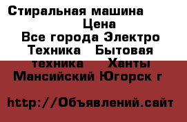 Стиральная машина Indesit iwub 4105 › Цена ­ 6 500 - Все города Электро-Техника » Бытовая техника   . Ханты-Мансийский,Югорск г.